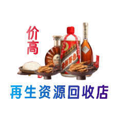 英德市购物卡回收站