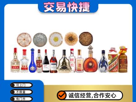 英德市名酒回收礼品.jpg