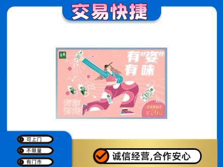 英德市购物卡回收伊利礼品卡.jpg