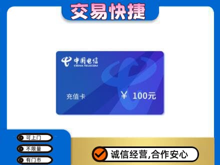 英德市购物卡回收中国电信卡.jpg
