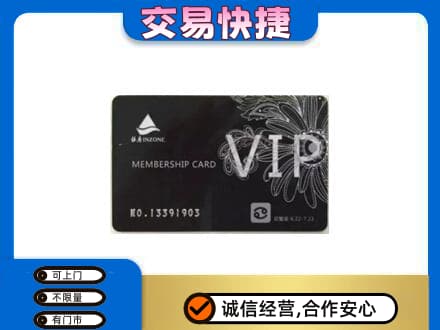 英德市购物卡回收银座卡.jpg