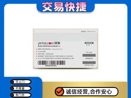 英德市购物卡回收银泰购物卡.jpg