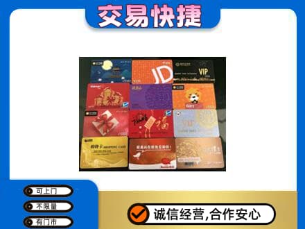 英德市购物卡回收网购卡.jpg