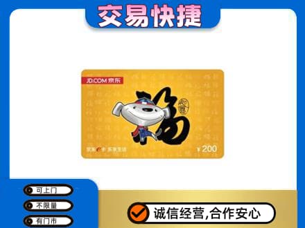 英德市购物卡回收京东E卡.jpg
