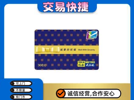 英德市购物卡回收麦德龙卡.jpg