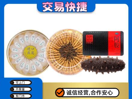 英德市礼品回收.jpg