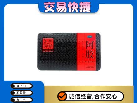 英德市礼品回收阿胶.jpg