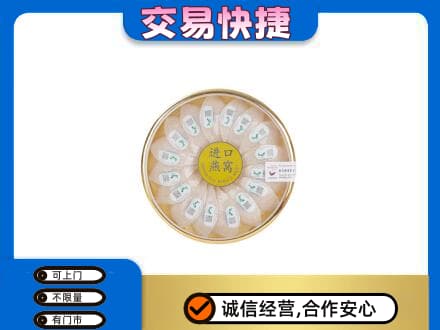 英德市高价回收进口燕窝