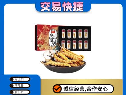 英德市礼品回收冬虫夏草.jpg