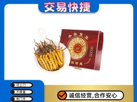 英德市礼品回收冬虫夏草礼盒.jpg