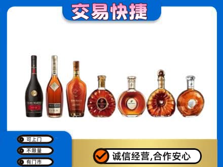 英德市洋酒回收.jpg