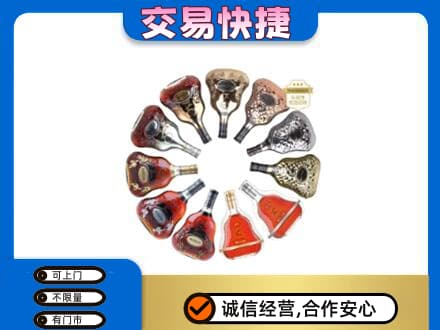 英德市洋酒回收XO.jpg