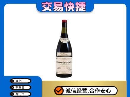 英德市洋酒回收红酒.jpg