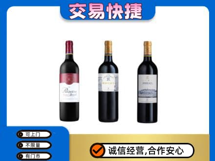 英德市洋酒回收拉菲红酒.jpg