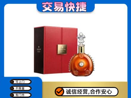 英德市回收路易十三