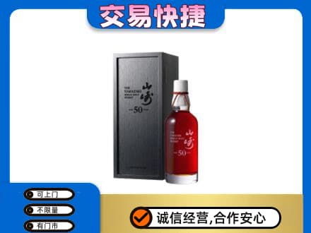 英德市回收山崎