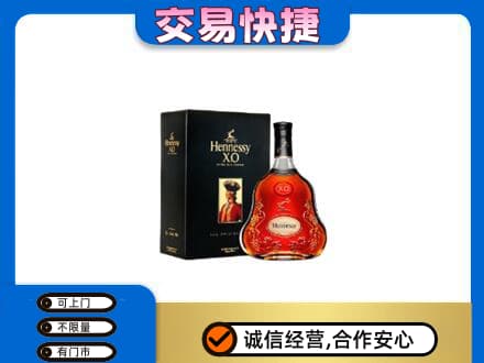 英德市回收轩尼诗