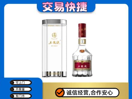 英德市名酒回收五粮液八代.jpg