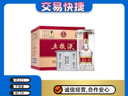 英德市名酒回收五粮液原件.jpg
