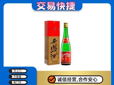 英德市名酒回收西凤酒.jpg