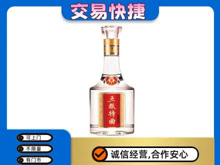 英德市名酒回收五粮特曲.jpg