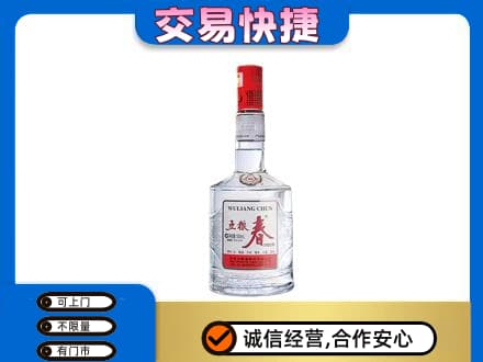 英德市名酒回收五粮春.jpg