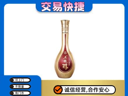 英德市名酒回收五粮醇.jpg