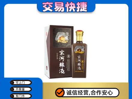 英德市名酒回收宋河粮液.jpg