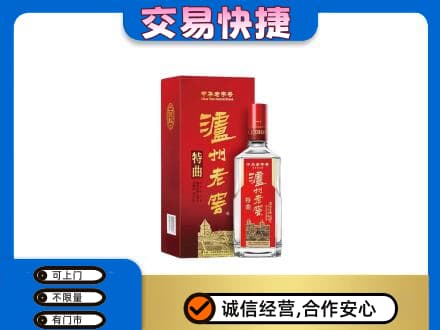 英德市名酒回收泸州老窖.jpg