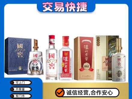 英德市回收国窖酒