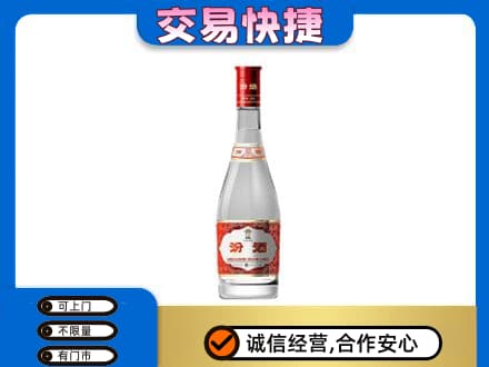 英德市名酒回收汾酒1.jpg