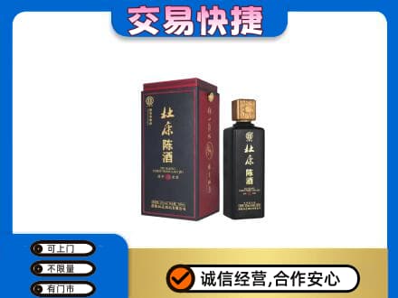 英德市名酒回收杜康.jpg