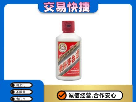 英德市茅台回收小可爱.jpg