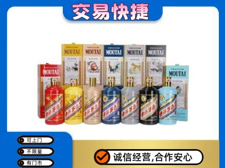 英德市回收生肖茅台酒