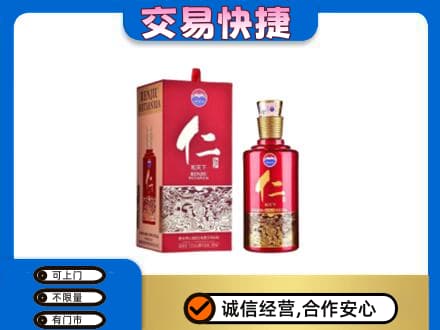 英德市茅台回收仁酒.jpg