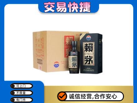 英德市茅台回收赖茅.jpg