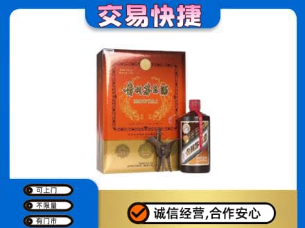 英德市茅台回收电话.jpg