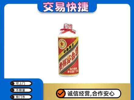 英德市回收地方国营茅台酒
