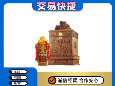 英德市回收80年茅台酒